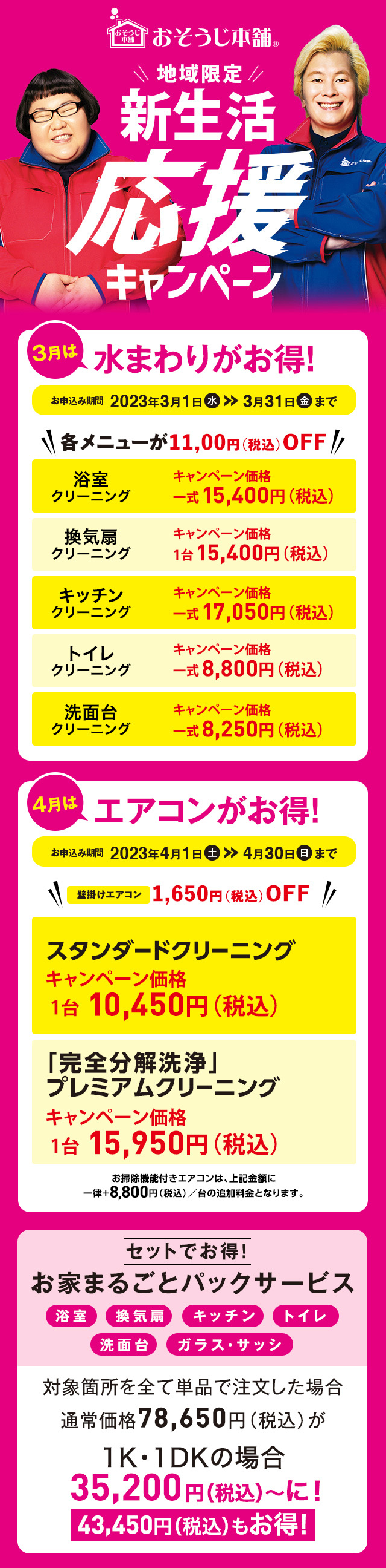 bs_kyusyu_sp